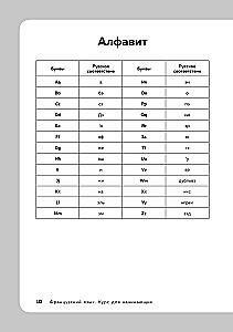 French Language, 16 Lessons. Basic Course